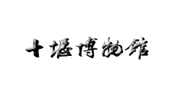  十堰博物館購置森井環(huán)保除濕機(jī)