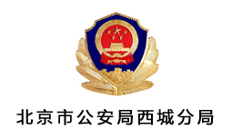  北京市公安局西城分局購(gòu)置森井環(huán)保除濕機(jī)及高效空氣凈化器