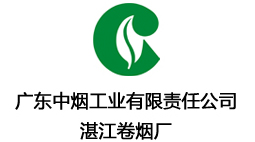  廣東中煙工業(yè)有限責任公司湛江卷煙廠購置森井工業(yè)環(huán)保除濕機