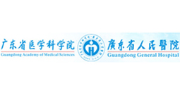  廣東省人民醫(yī)院再次批量購(gòu)置森井CH1800RB、CH948B及CH928B商用環(huán)保除濕機(jī)