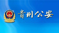  貴州省公安廳購置森井商用環(huán)保除濕機