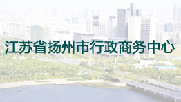  江蘇省揚州市行政商務中心批量采購森井CH936B、CH928B、CH918B環(huán)保除濕機