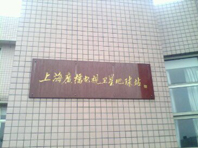  上海廣播電視臺(tái)衛(wèi)星地球站批量采購(gòu)森井CH1800RB工業(yè)環(huán)保除濕機(jī)