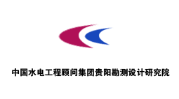 中國(guó)水電工程顧問集團(tuán)貴陽(yáng)勘測(cè)設(shè)計(jì)研究院購(gòu)置森井CH948B商用環(huán)保除濕機(jī)